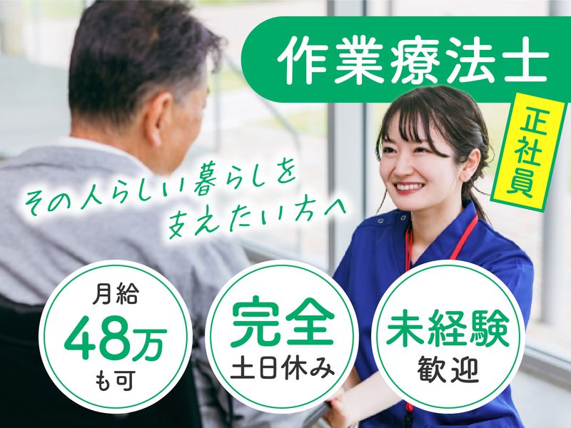 サンファースト福祉グループ株式会社の求人・転職情報