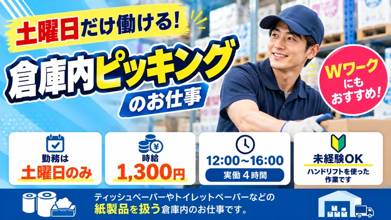 株式会社PNF