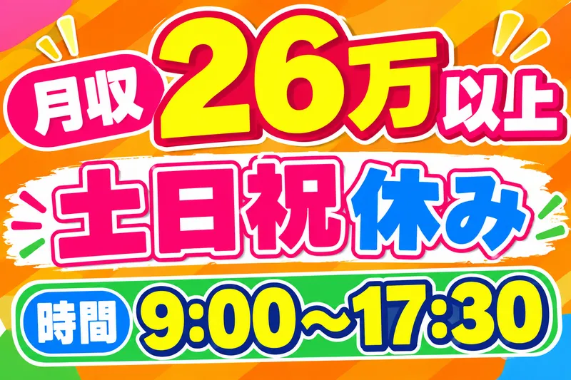 株式会社メッセ