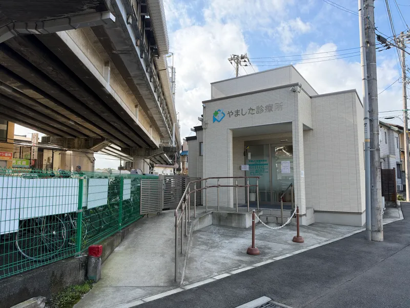 やました診療所西谷のアルバイト・バイト求人情報