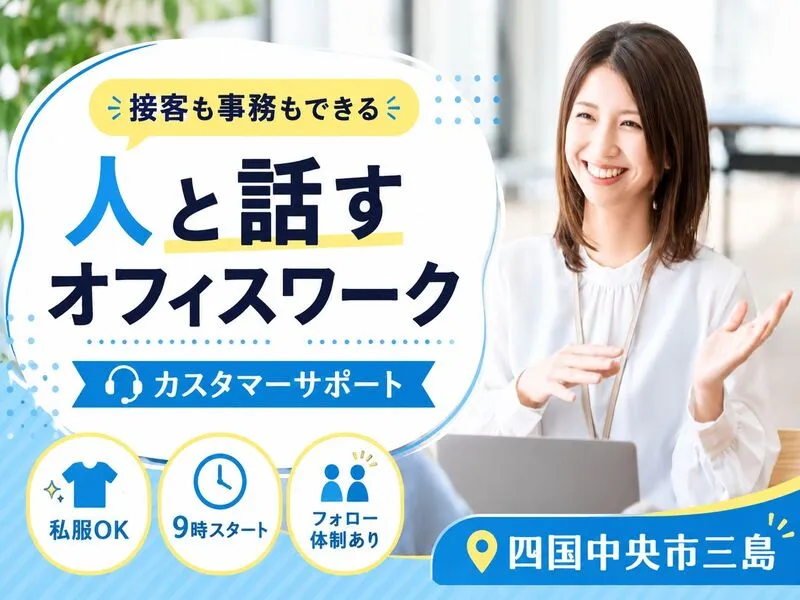 アビリティーセンター株式会社　新居浜オフィスのアルバイト・バイト求人情報-11