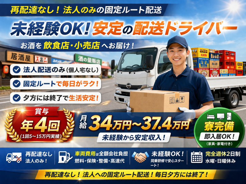 株式会社SCのアルバイト・バイト求人情報-05