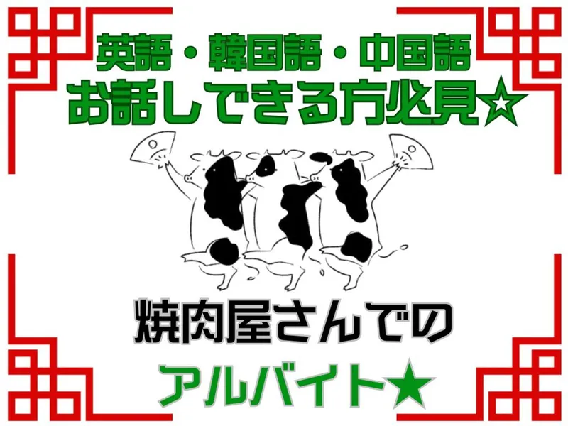 (株)風土.コーポレーションのアルバイト・バイト求人情報-03