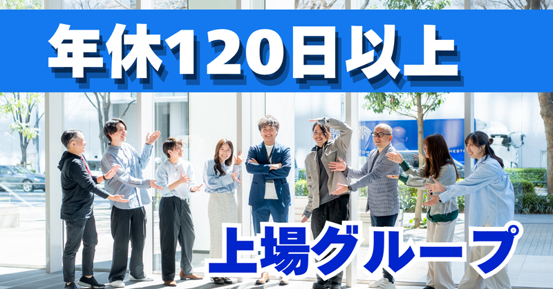 株式会社ジンアースの求人・転職情報