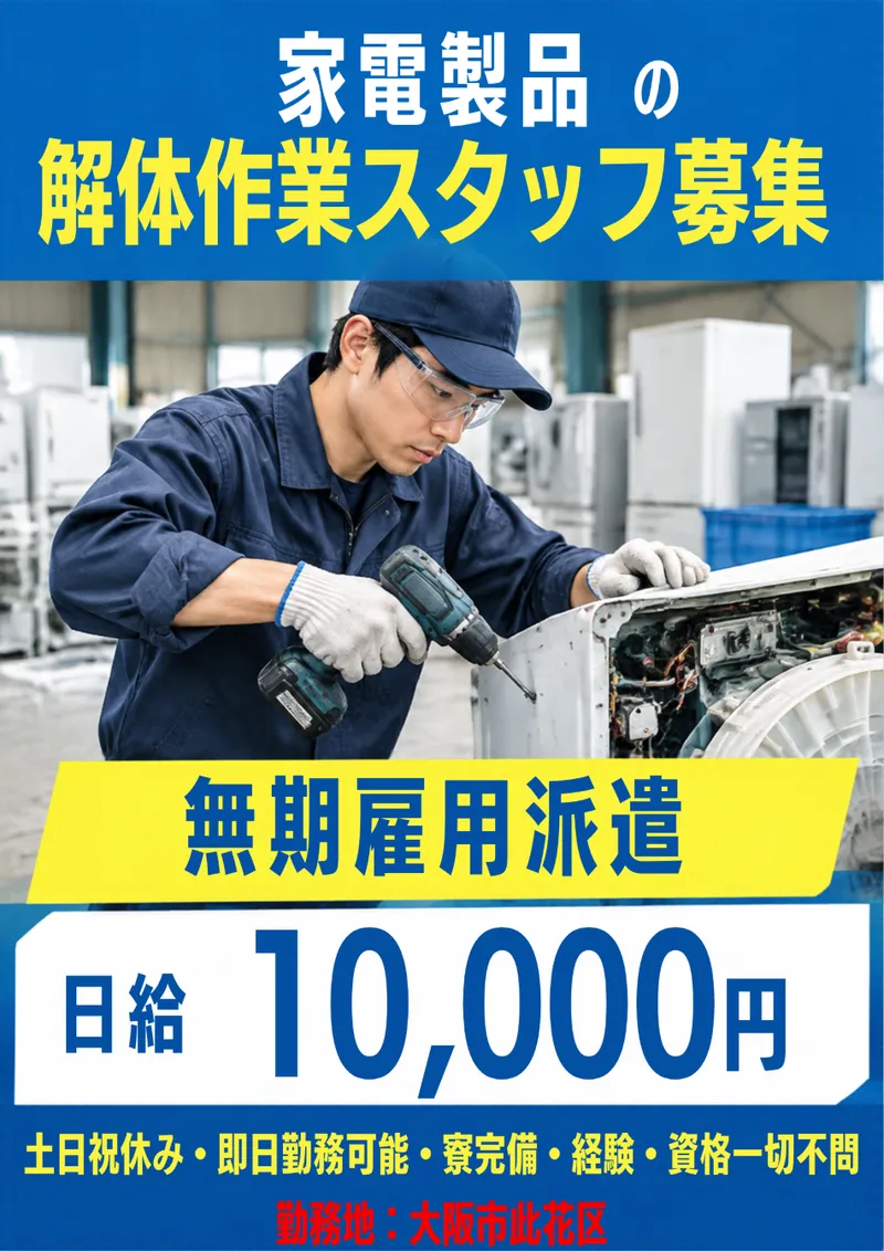 近畿中央ビジネス株式会社のアルバイト・バイト求人情報