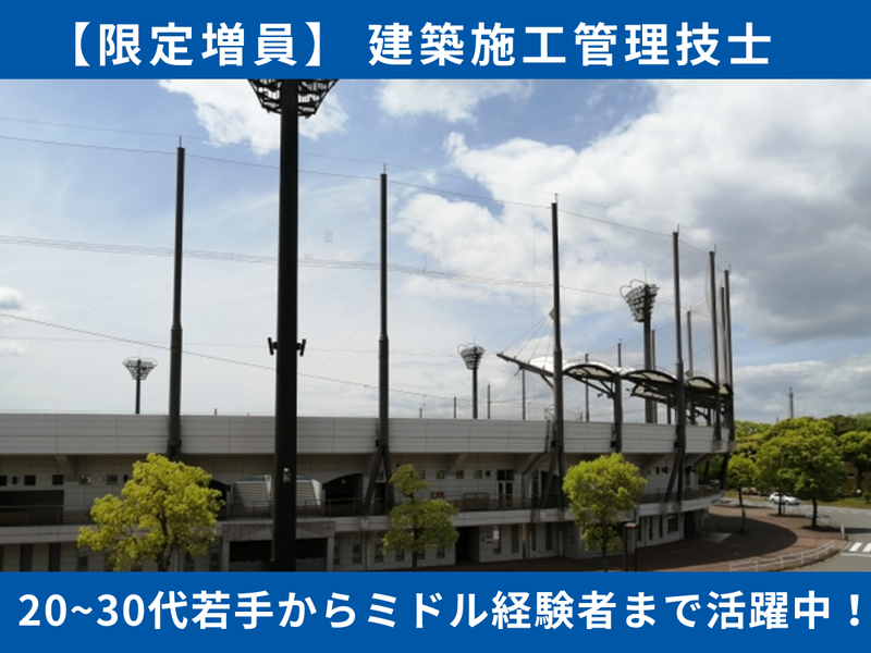 大日エンジニアリング株式会社の求人・転職情報