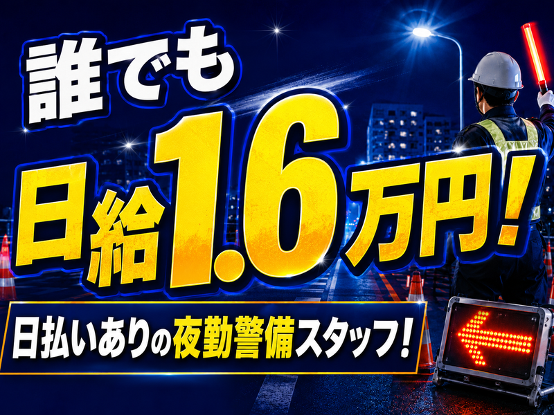 株式会社OKAYAMAのアルバイト・バイト求人情報-12
