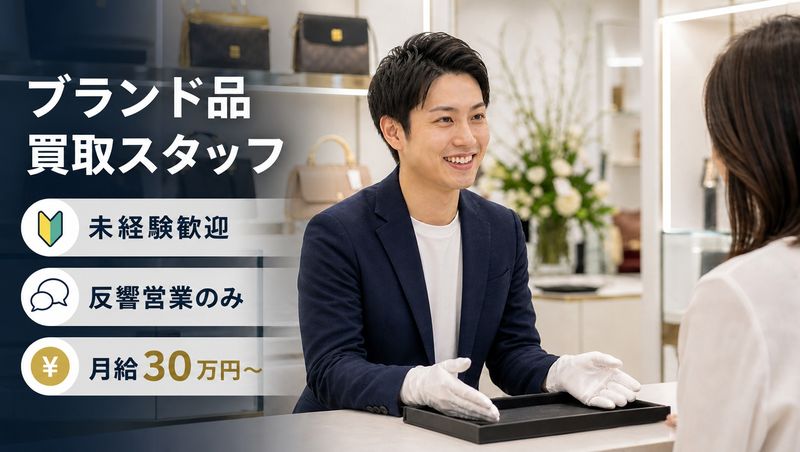 株式会社ユニバーサルの求人・転職情報
