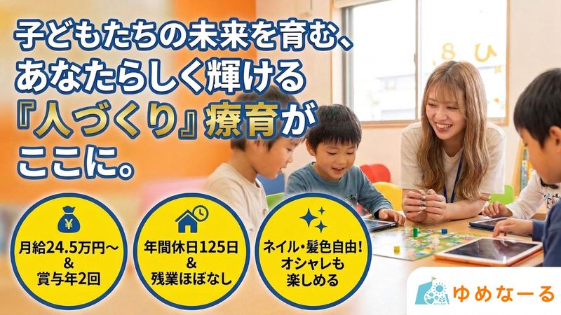株式会社ナールの求人・転職情報
