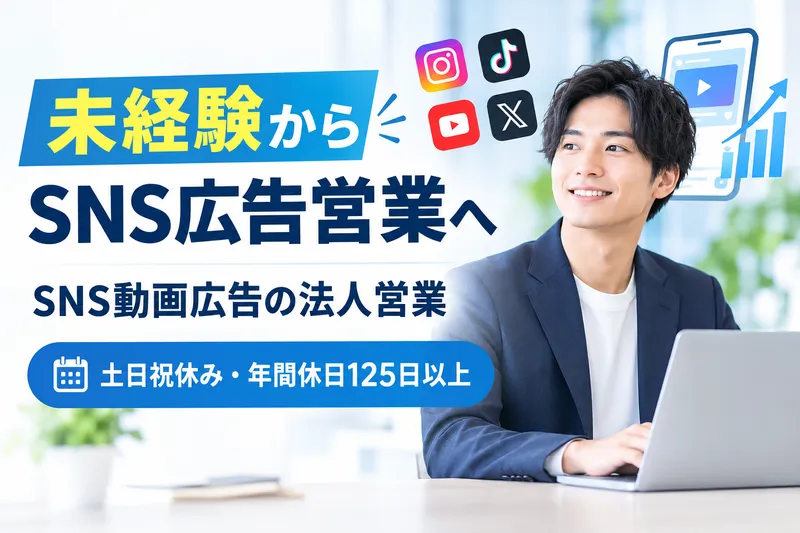 株式会社Add Flowの求人・転職情報