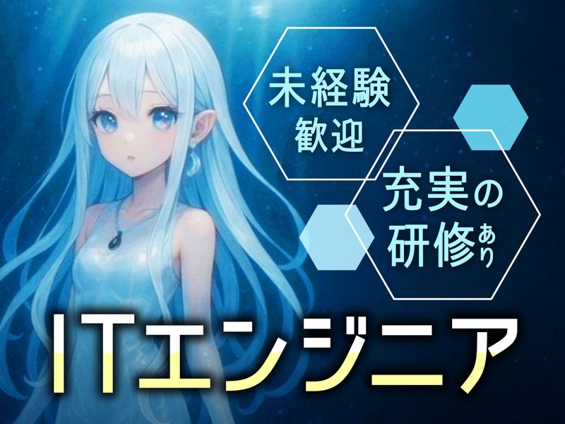 株式会社トラスト・ワンの求人・転職情報