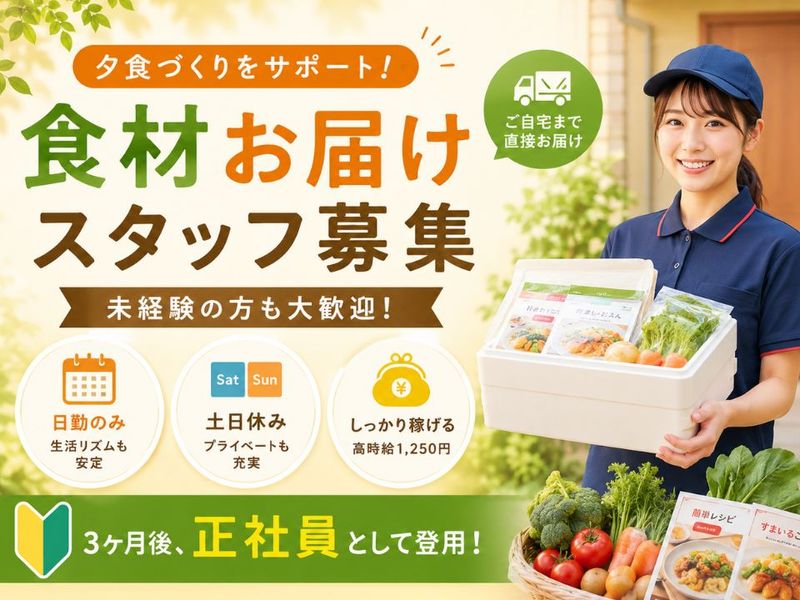 Man to Man株式会社/浜松オフィスのアルバイト・バイト求人情報-20