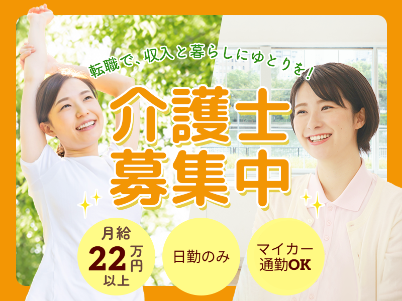 株式会社 ミストラルサービスの求人・転職情報