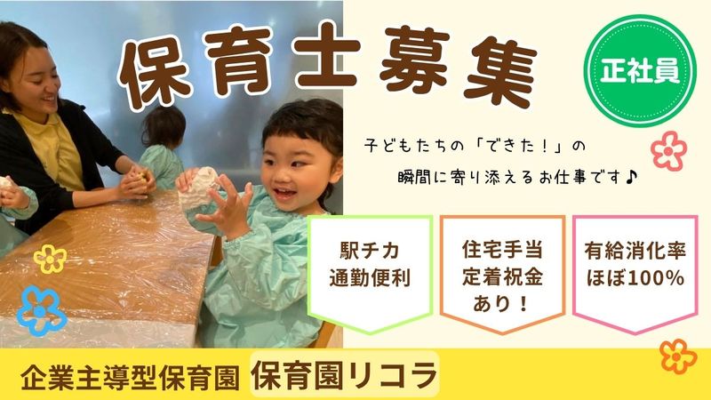 株式会社エムズの求人・転職情報