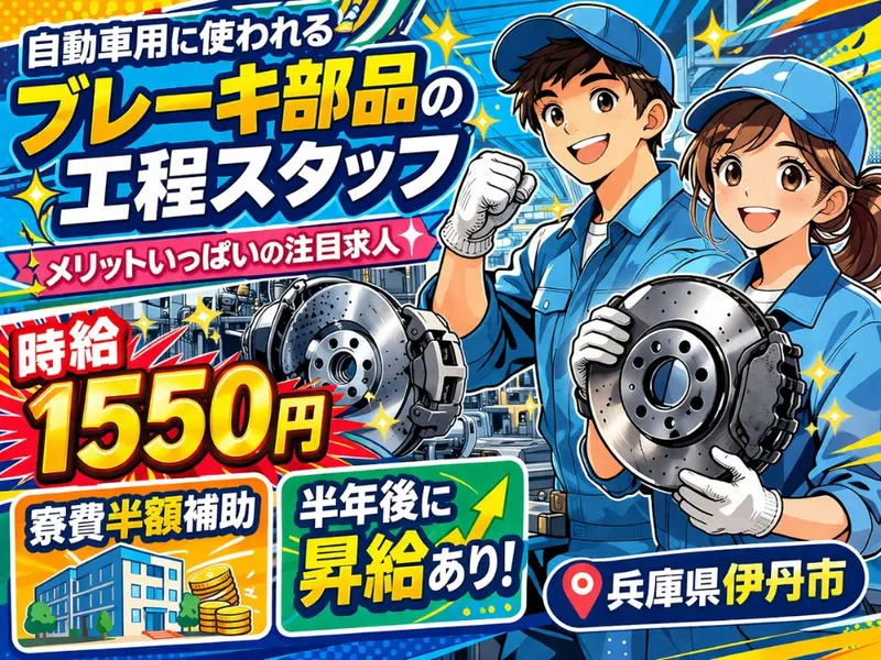 Man to Man株式会社/大阪オフィスのアルバイト・バイト求人情報