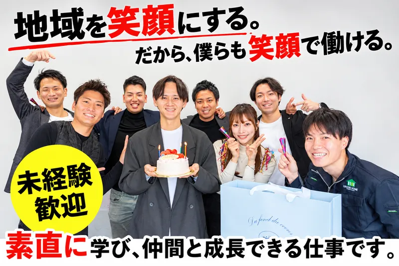 リアライズ株式会社の求人・転職情報