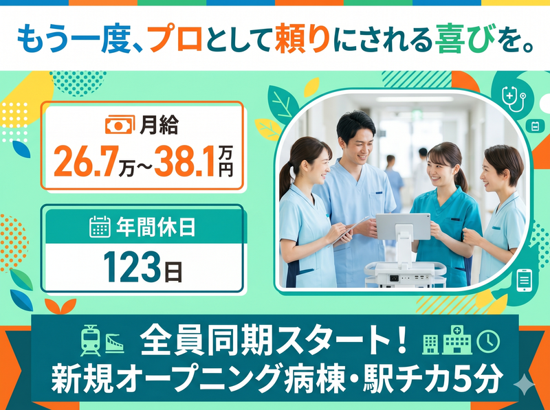 社会医療法人弘仁会の求人・転職情報