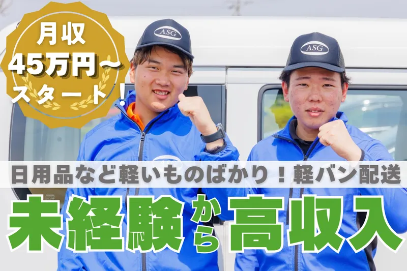 合同会社EYJの求人・転職情報