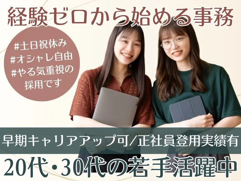 株式会社やどプラスのアルバイト・バイト求人情報-02