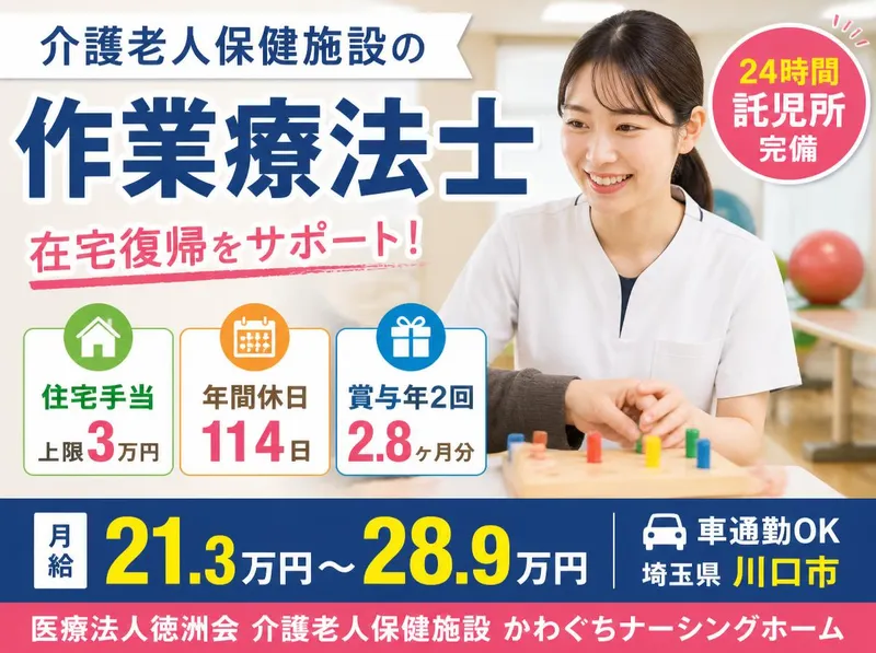 求人画像