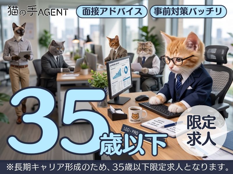 株式会社アクアの求人・転職情報