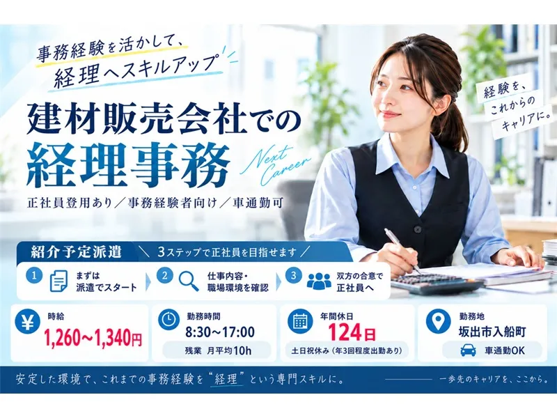 アビリティーセンター株式会社　高松オフィスのアルバイト・バイト求人情報