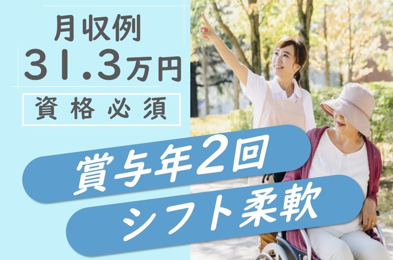 株式会社ワークサポート　リビングケア・シーズン北19の求人・転職情報