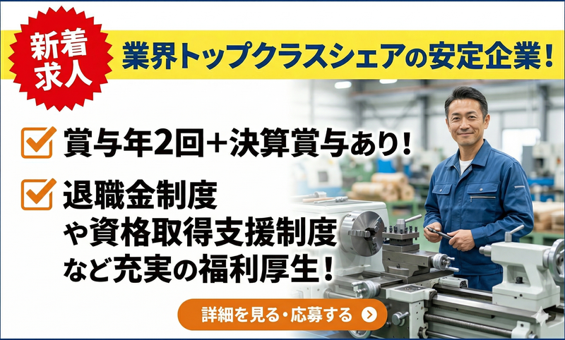 株式会社水本機械製作所の求人・転職情報