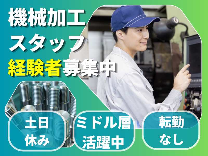 株式会社塚崎製作所の求人・転職情報