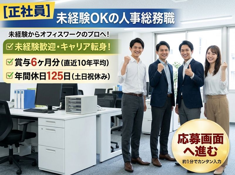 菱光商事(株)-0001の求人・転職情報
