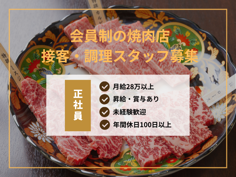 株式会社よきあすの求人・転職情報
