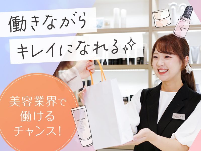 株式会社くわこやの求人・転職情報