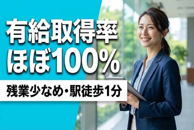 社会福祉法人　フジの会の求人・転職情報