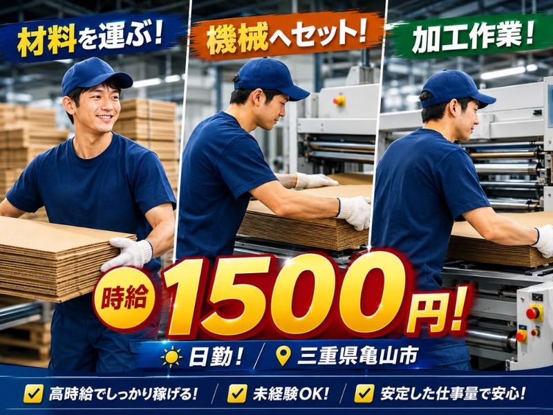 Man to Man株式会社/四日市オフィスのアルバイト・バイト求人情報-24