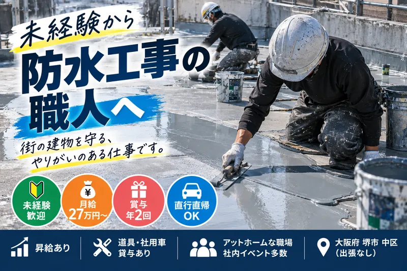（株）崎生工業_採用事業部の求人・転職情報
