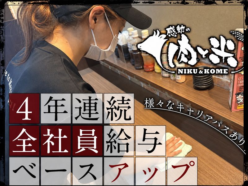 株式会社スエヒロレストランシステムの求人・転職情報