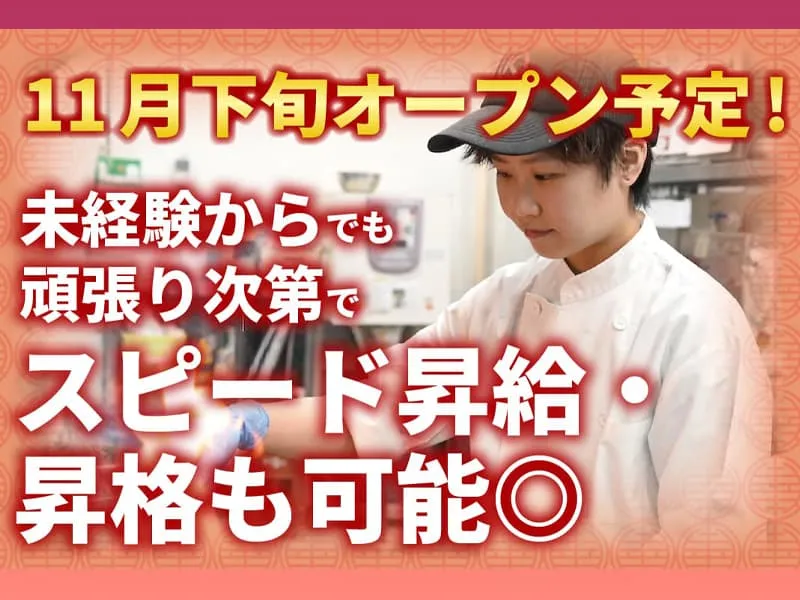 大心産業株式会社の求人・転職情報