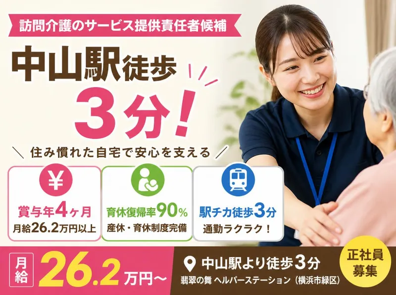 社会福祉法人秀峰会の求人・転職情報
