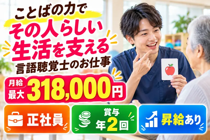 社会福祉法人　福医会のアルバイト・バイト求人情報