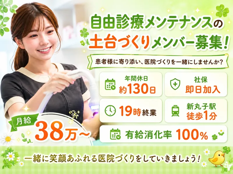 医療法人社団双仁会の求人・転職情報