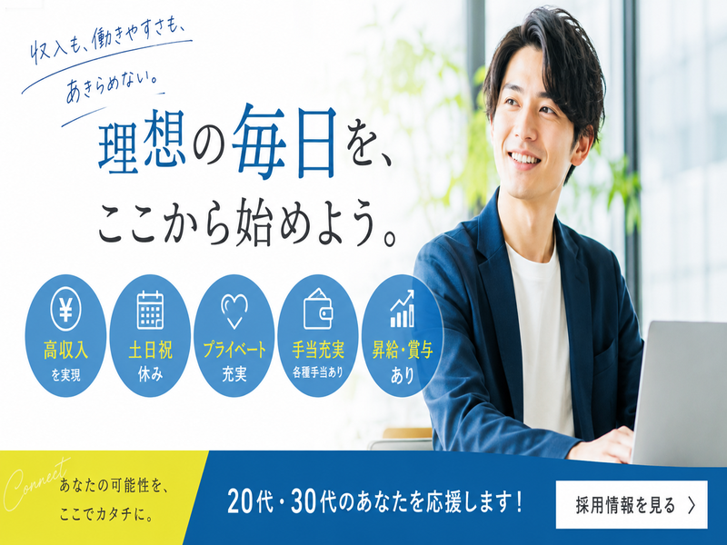 株式会社AdOpsの求人・転職情報