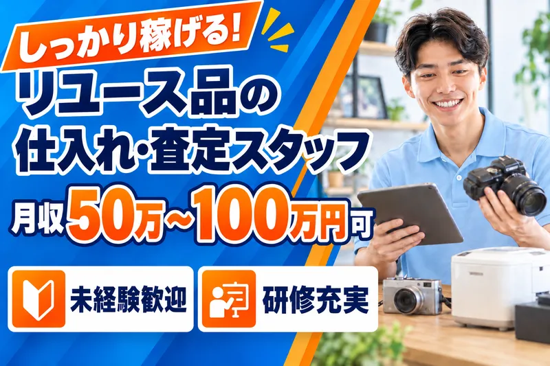 グリーンナチュレ合同会社の求人・転職情報