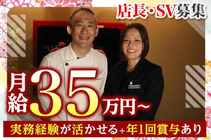 株式会社フードワークスの求人・転職情報