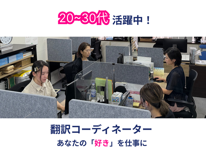 トライベクトル株式会社の求人・転職情報