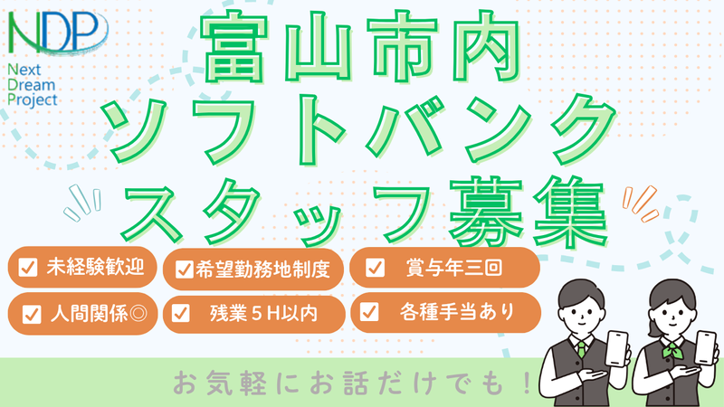 株式会社NDPの求人・転職情報