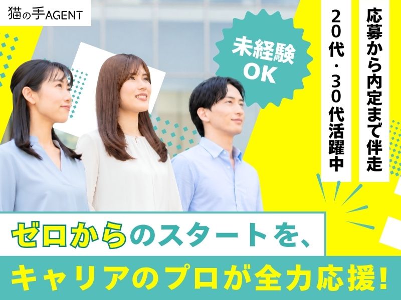 株式会社メルディアの求人・転職情報