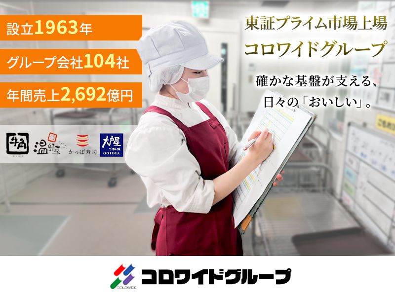 株式会社ニフスの求人・転職情報