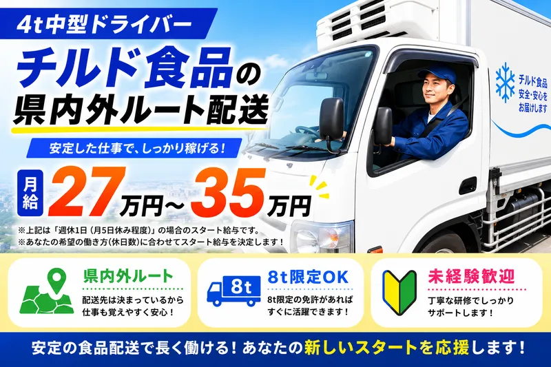 株式会社ムソーの求人・転職情報