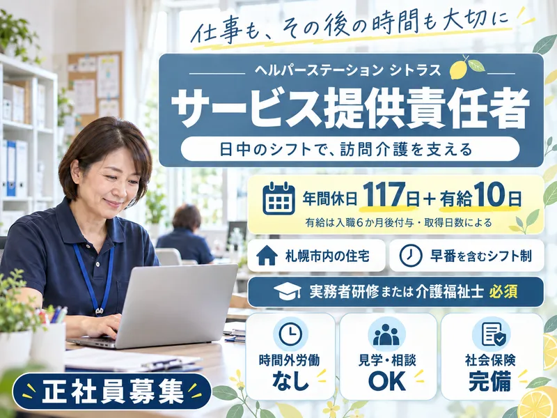 株式会社ＴＲＵＳＴＡ-0005の求人・転職情報
