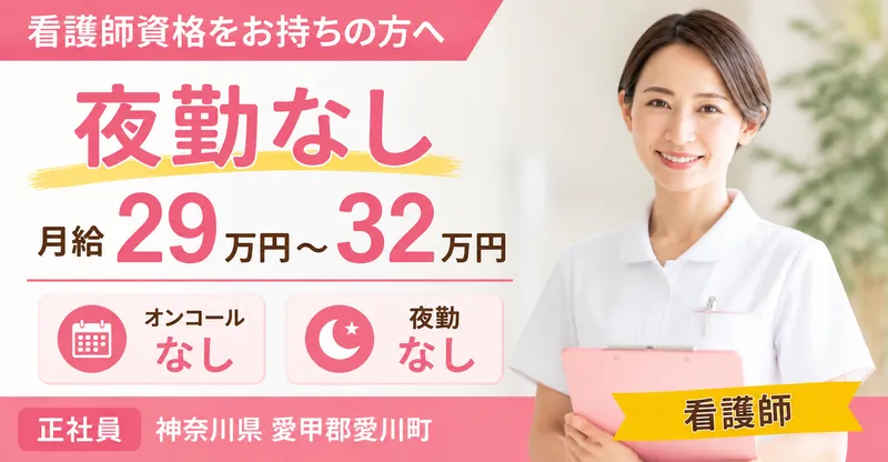 株式会社川島コーポレーション 有料老人ホーム サニーライフ相模愛川の求人・転職情報